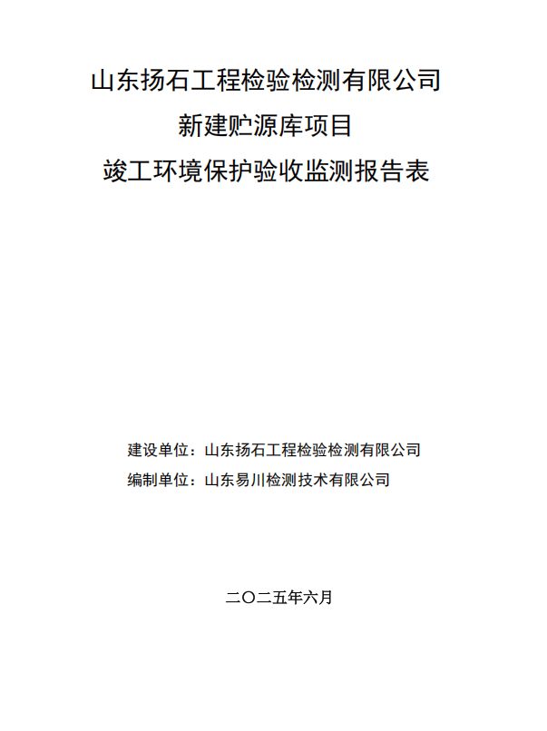新建貯源庫(kù)項(xiàng)目